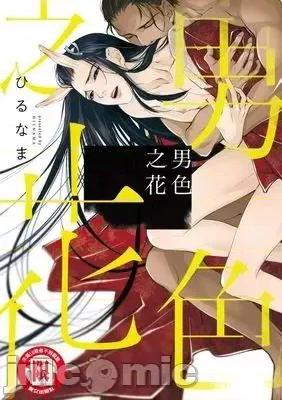 剑尊归来 剑尊归来_121 第89页