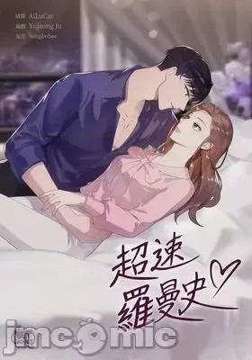 剑尊归来 剑尊归来_121 第90页