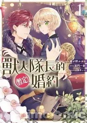 剑尊归来 剑尊归来_121 第93页