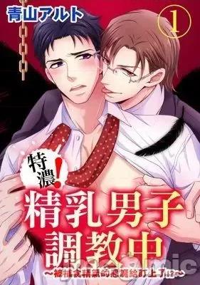 剑尊归来 剑尊归来_121 第94页
