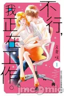 剑尊归来 剑尊归来_121 第97页