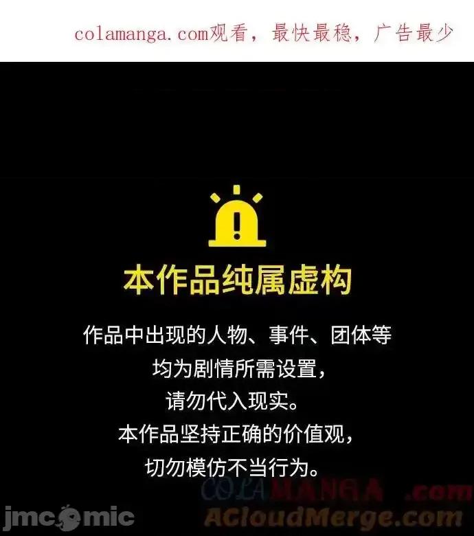 剑尊归来 剑尊归来_122 第1页