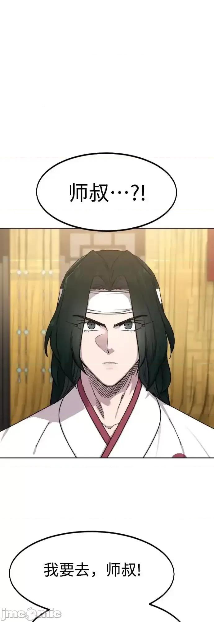 剑尊归来 剑尊归来_122 第2页
