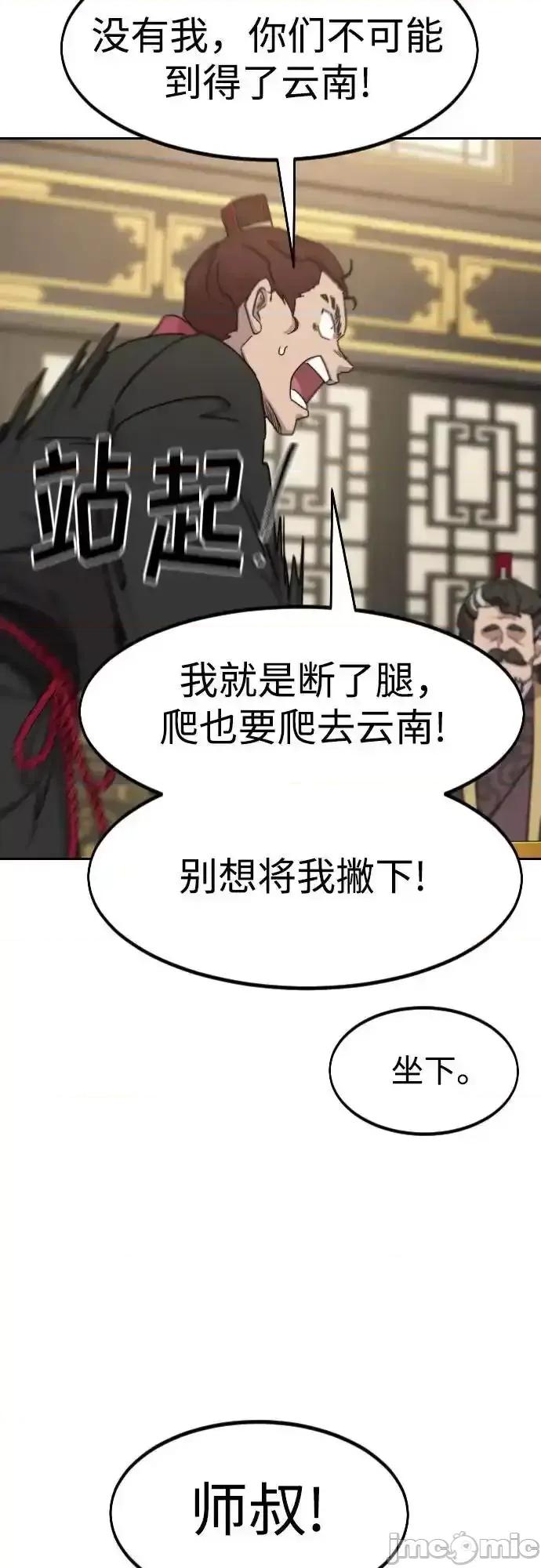 剑尊归来 剑尊归来_122 第3页