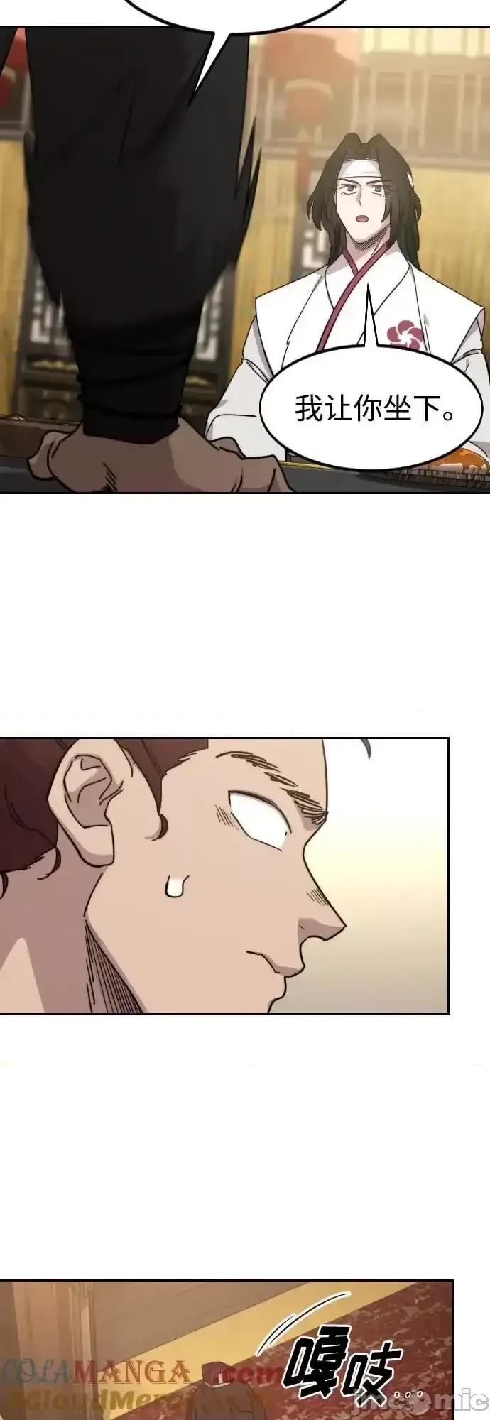 剑尊归来 剑尊归来_122 第4页