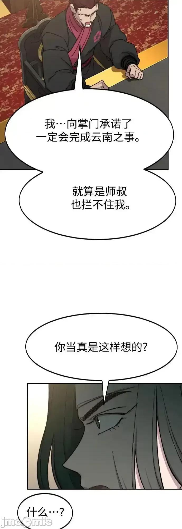剑尊归来 剑尊归来_122 第5页