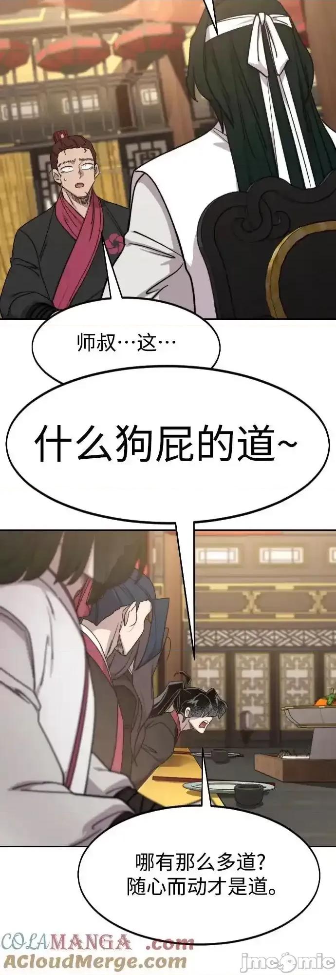 剑尊归来 剑尊归来_122 第7页
