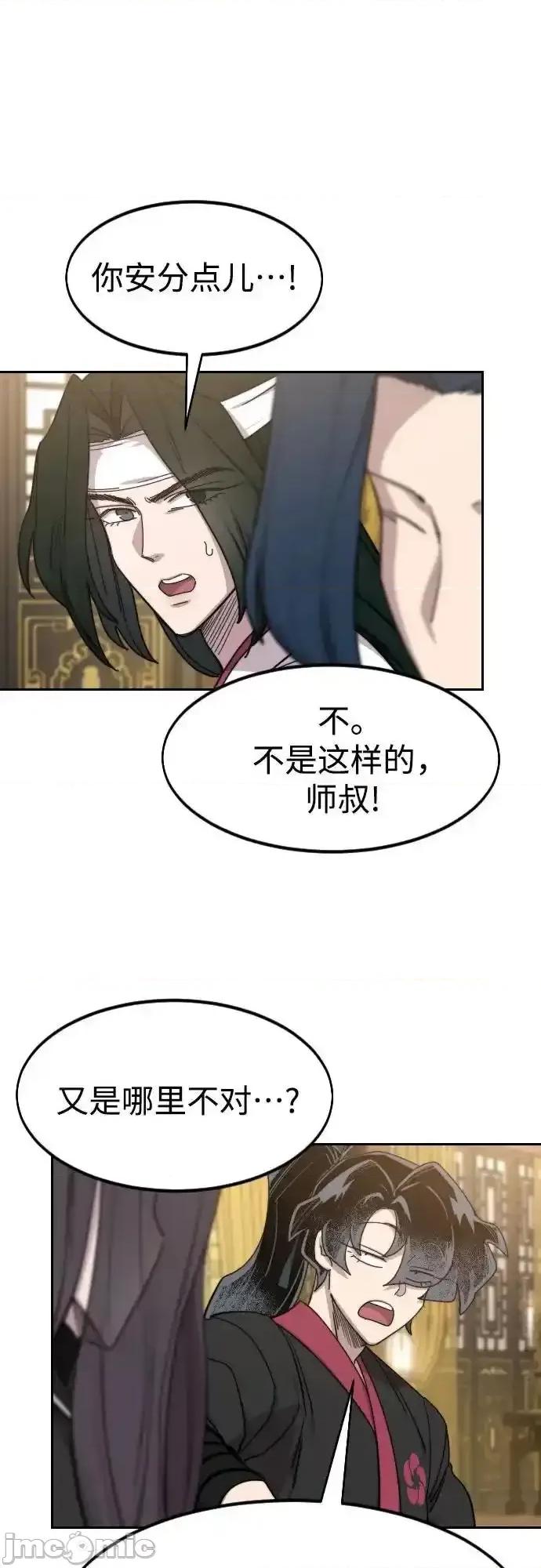 剑尊归来 剑尊归来_122 第8页