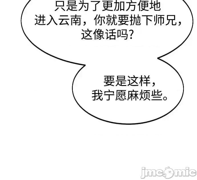 剑尊归来 剑尊归来_122 第9页