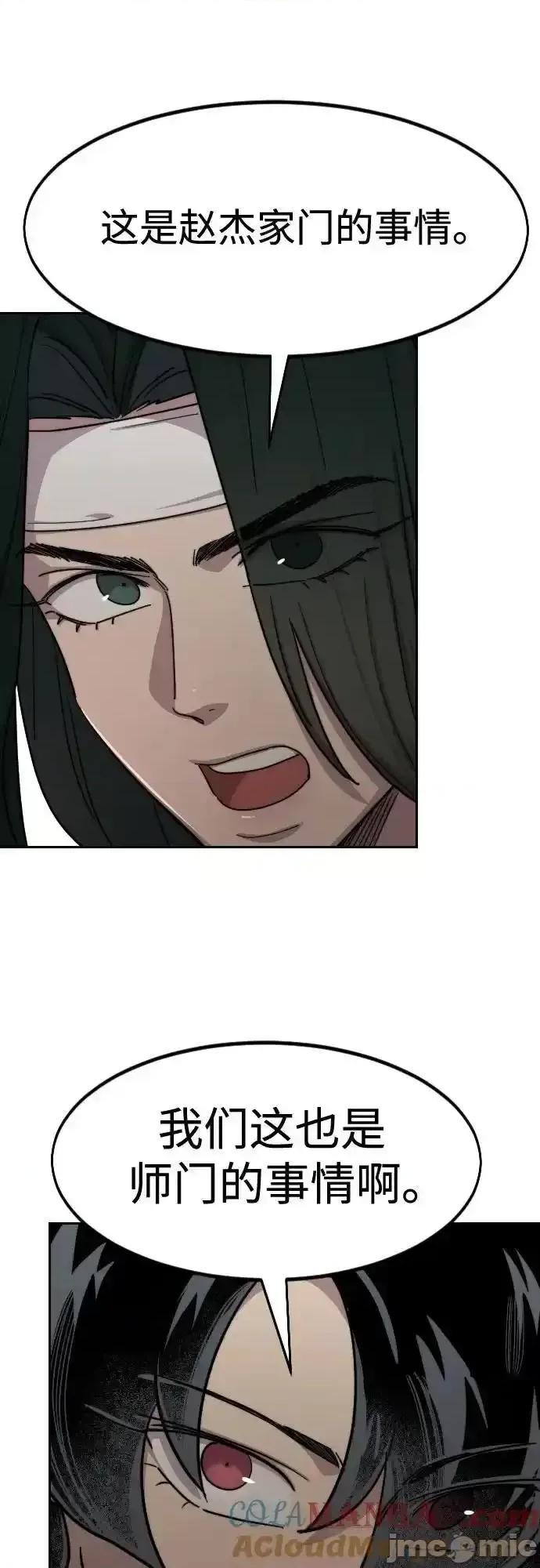 剑尊归来 剑尊归来_122 第10页