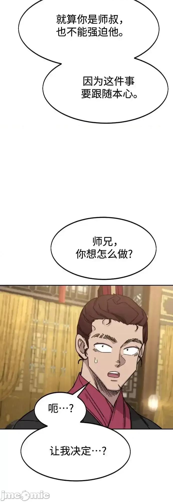 剑尊归来 剑尊归来_122 第12页