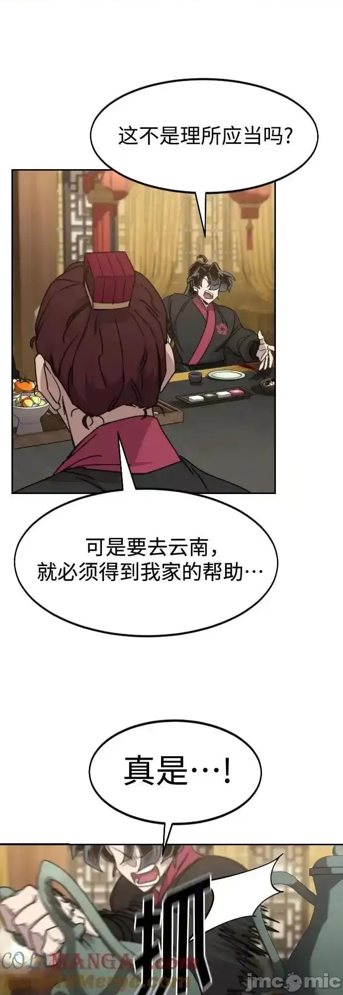 剑尊归来 剑尊归来_122 第13页