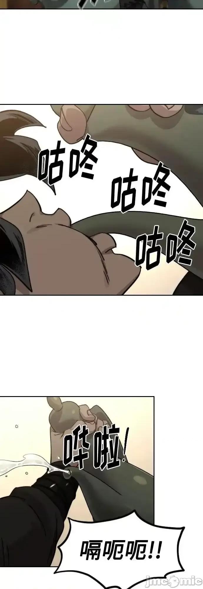 剑尊归来 剑尊归来_122 第14页