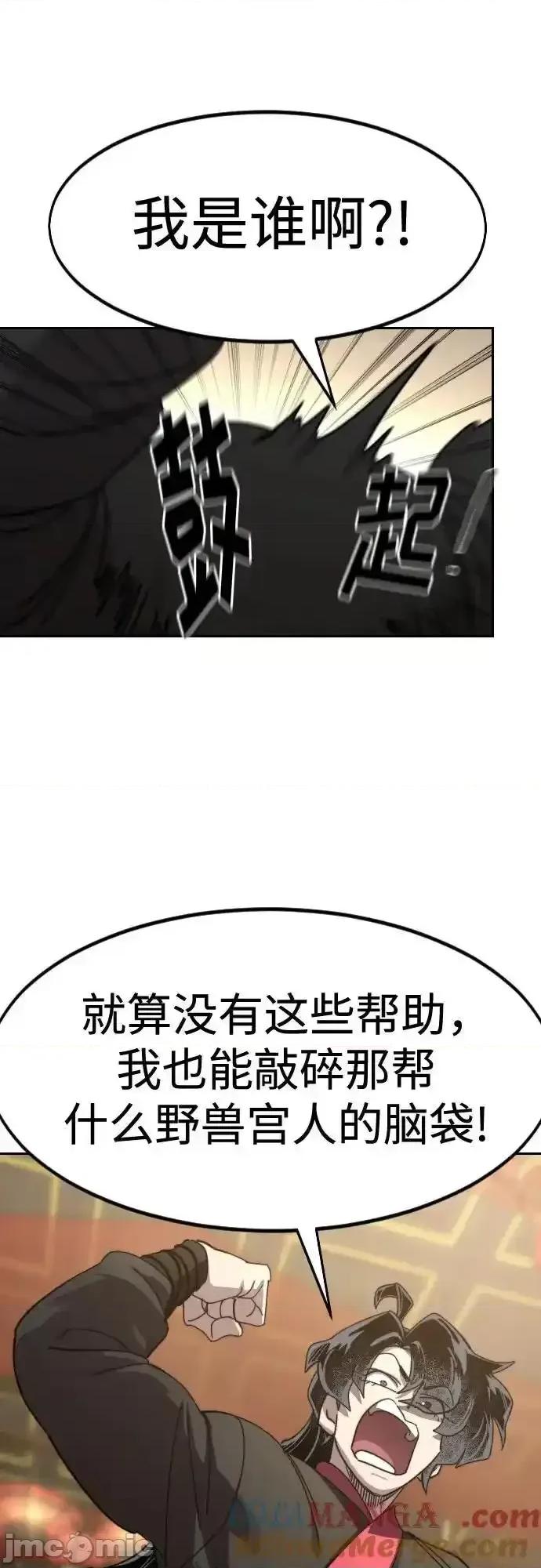 剑尊归来 剑尊归来_122 第16页