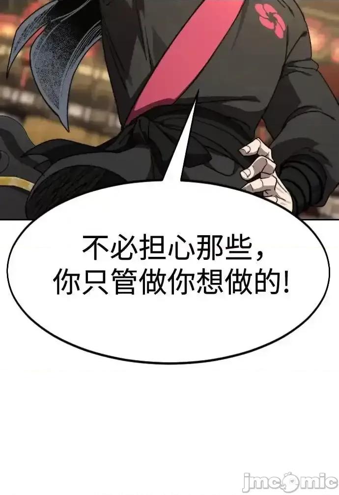 剑尊归来 剑尊归来_122 第17页