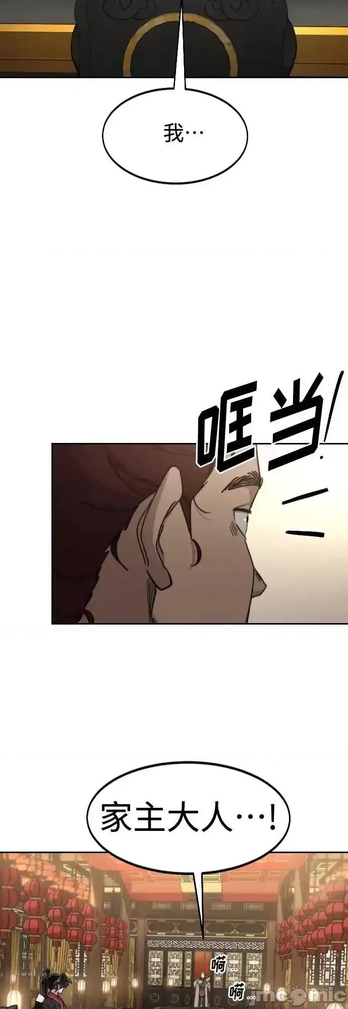 剑尊归来 剑尊归来_122 第20页