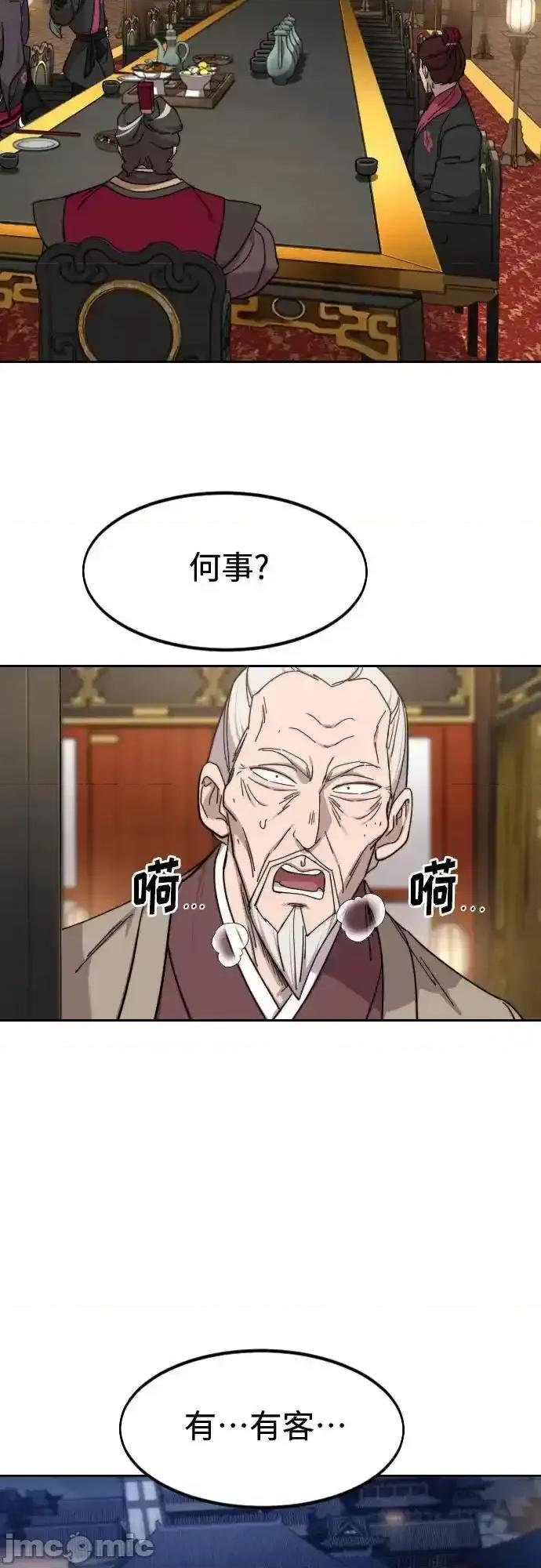 剑尊归来 剑尊归来_122 第21页