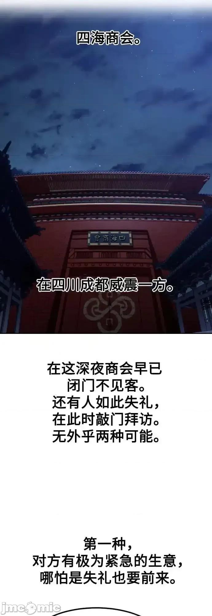 剑尊归来 剑尊归来_122 第26页