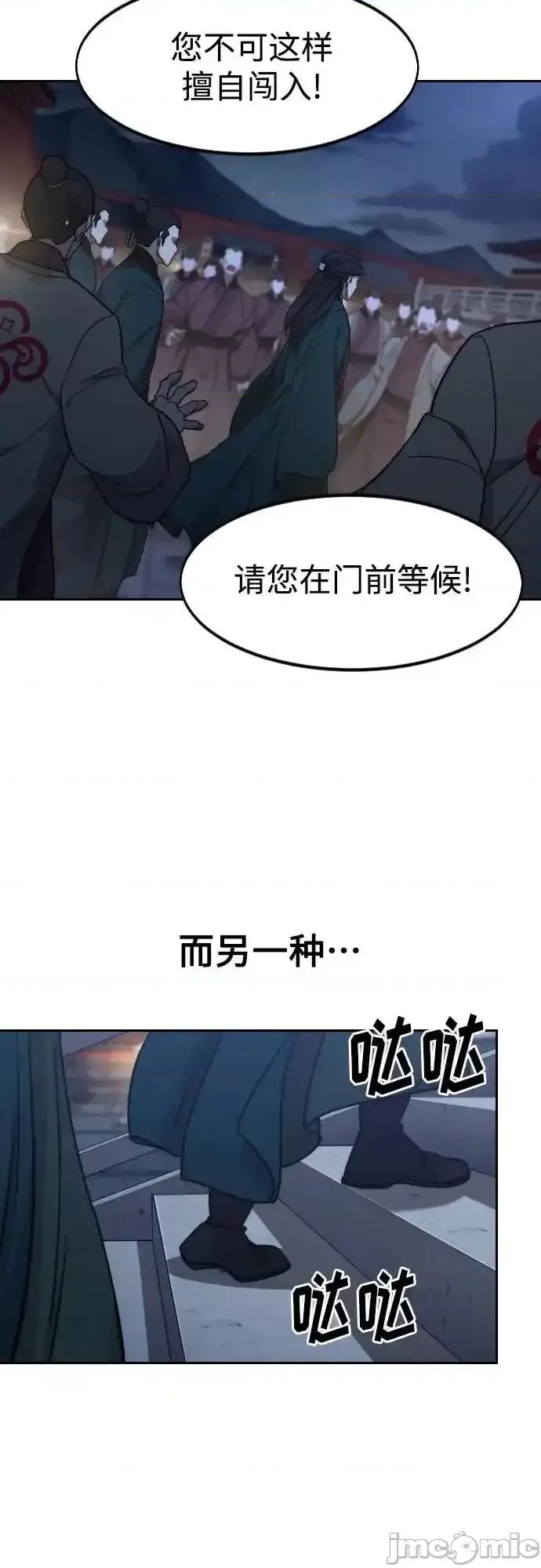 剑尊归来 剑尊归来_122 第27页