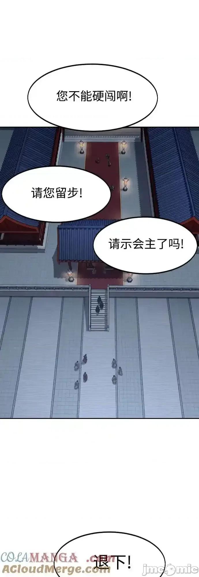 剑尊归来 剑尊归来_122 第28页