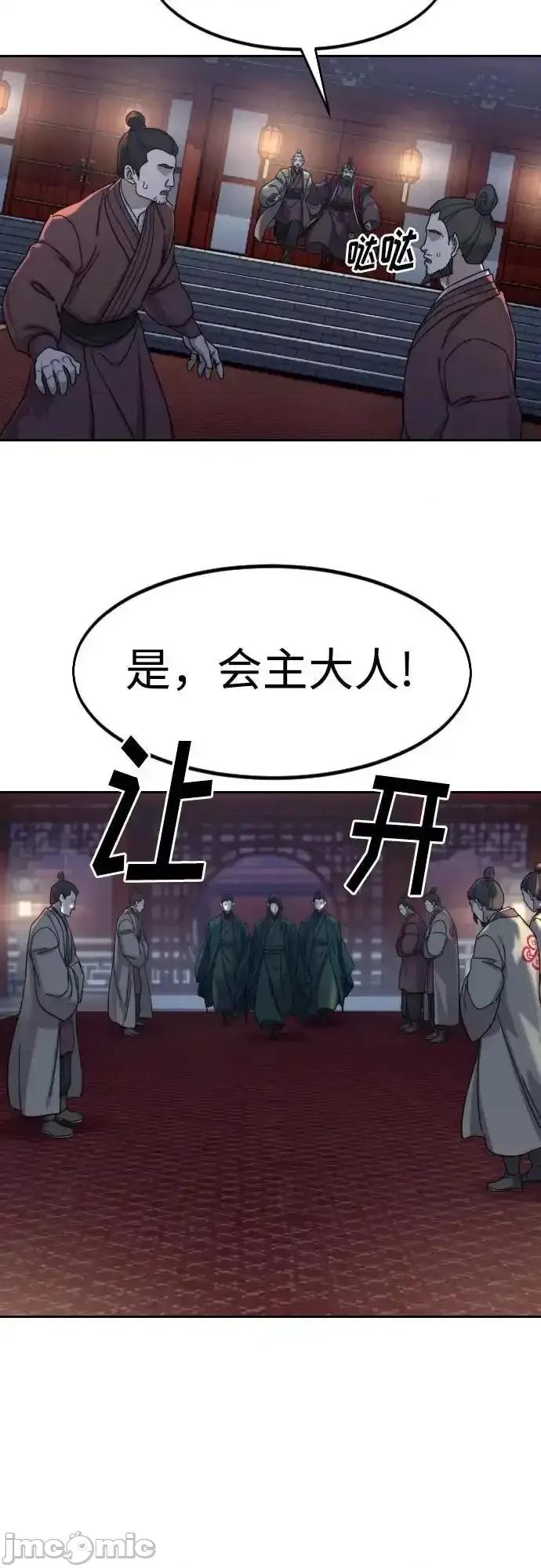 剑尊归来 剑尊归来_122 第29页