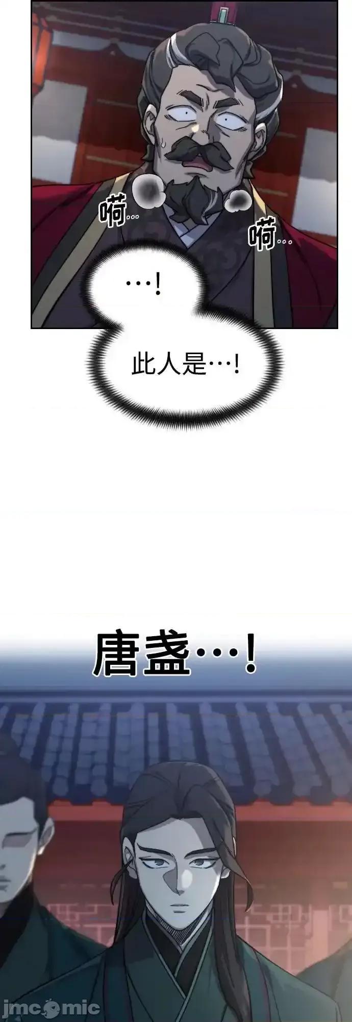 剑尊归来 剑尊归来_122 第30页