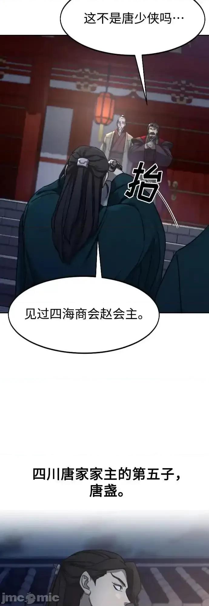 剑尊归来 剑尊归来_122 第32页
