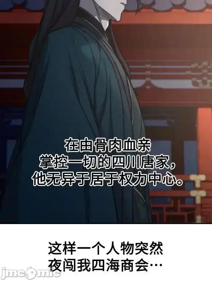 剑尊归来 剑尊归来_122 第33页