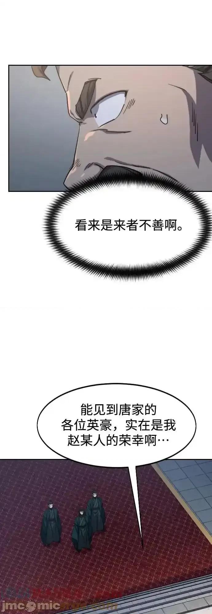 剑尊归来 剑尊归来_122 第34页
