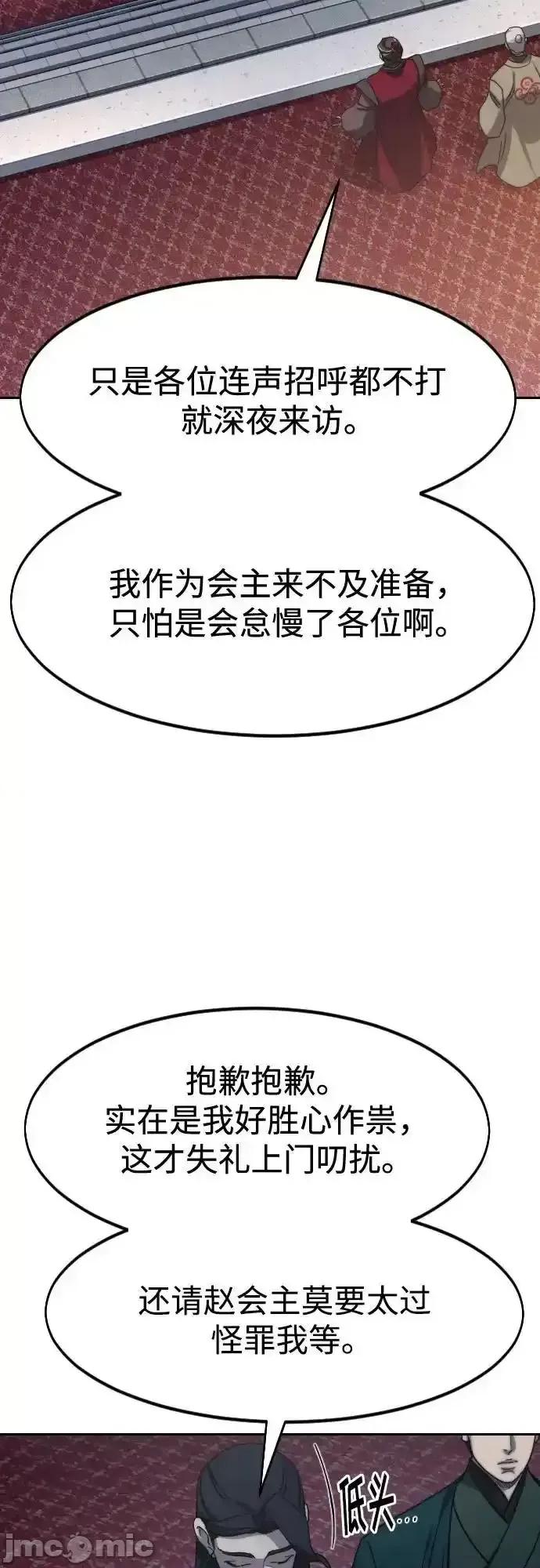 剑尊归来 剑尊归来_122 第35页