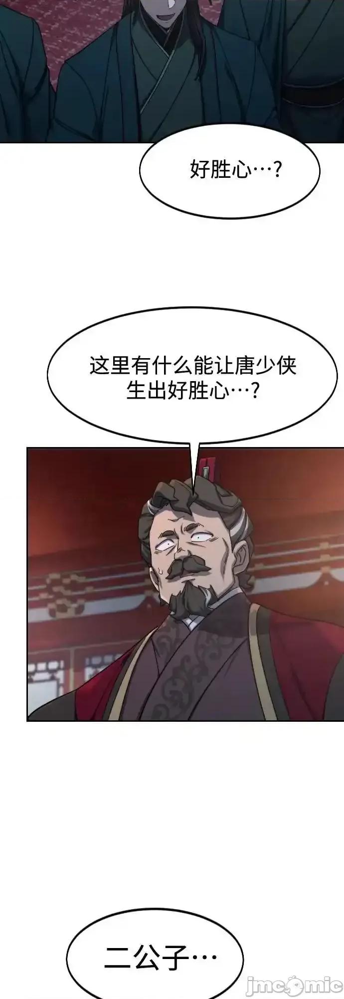 剑尊归来 剑尊归来_122 第36页