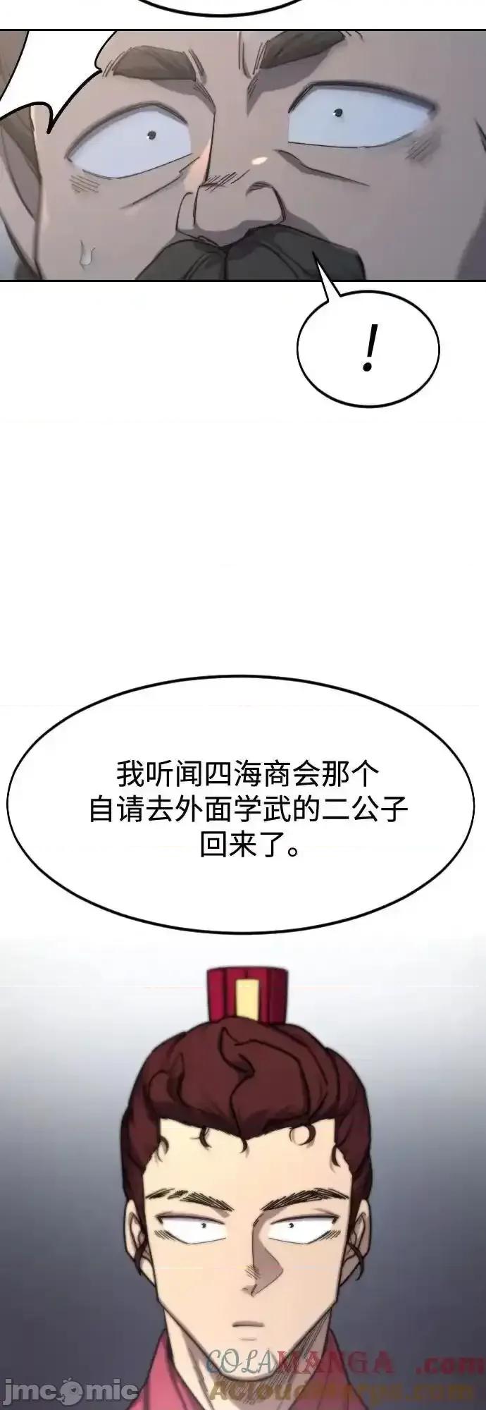 剑尊归来 剑尊归来_122 第37页