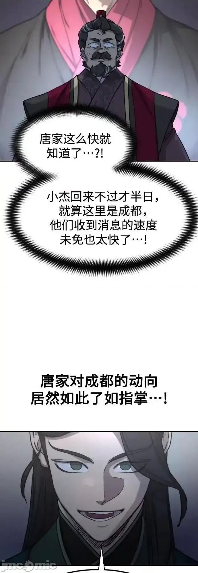 剑尊归来 剑尊归来_122 第38页
