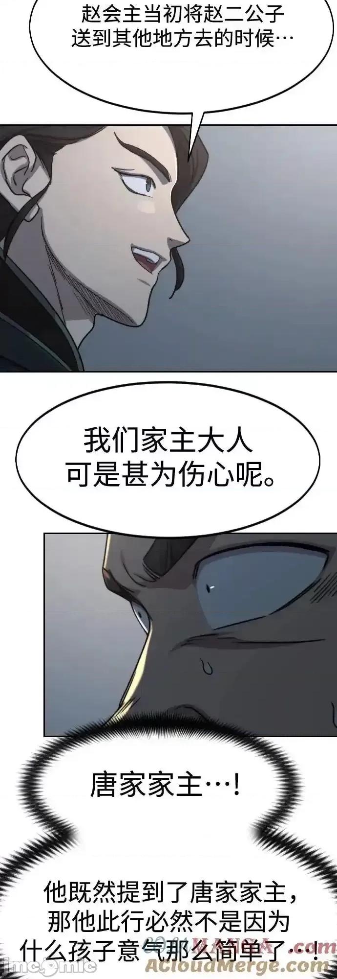 剑尊归来 剑尊归来_122 第40页