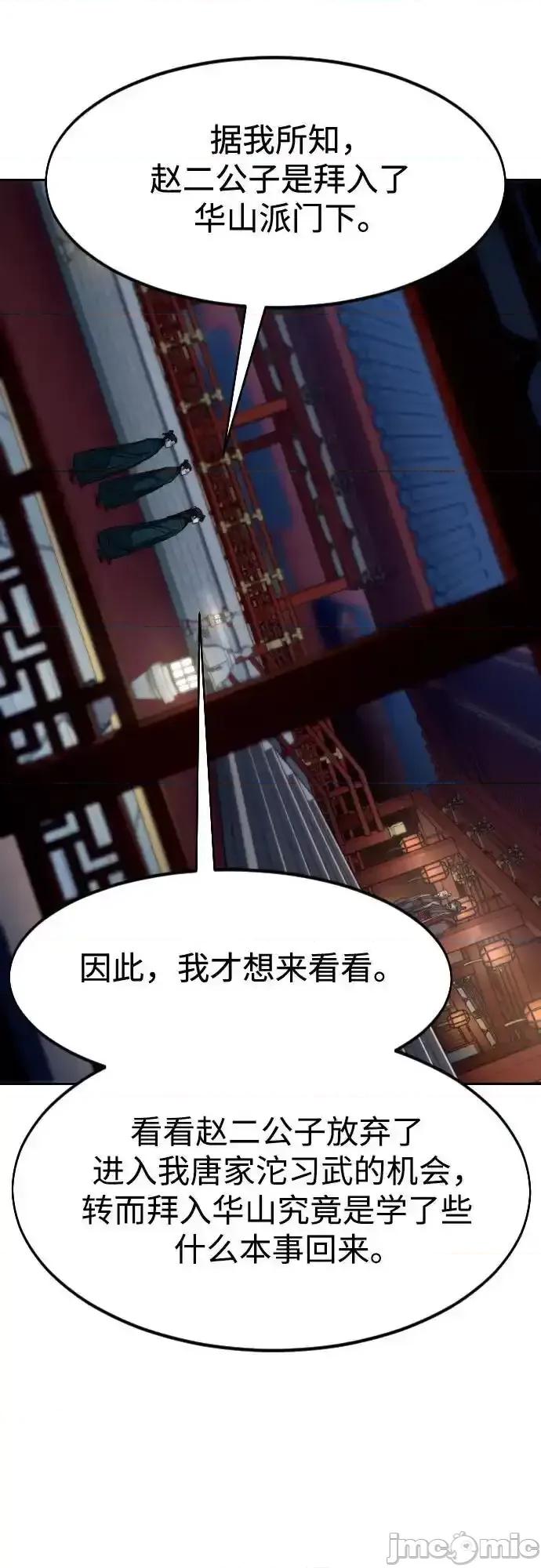 剑尊归来 剑尊归来_122 第42页