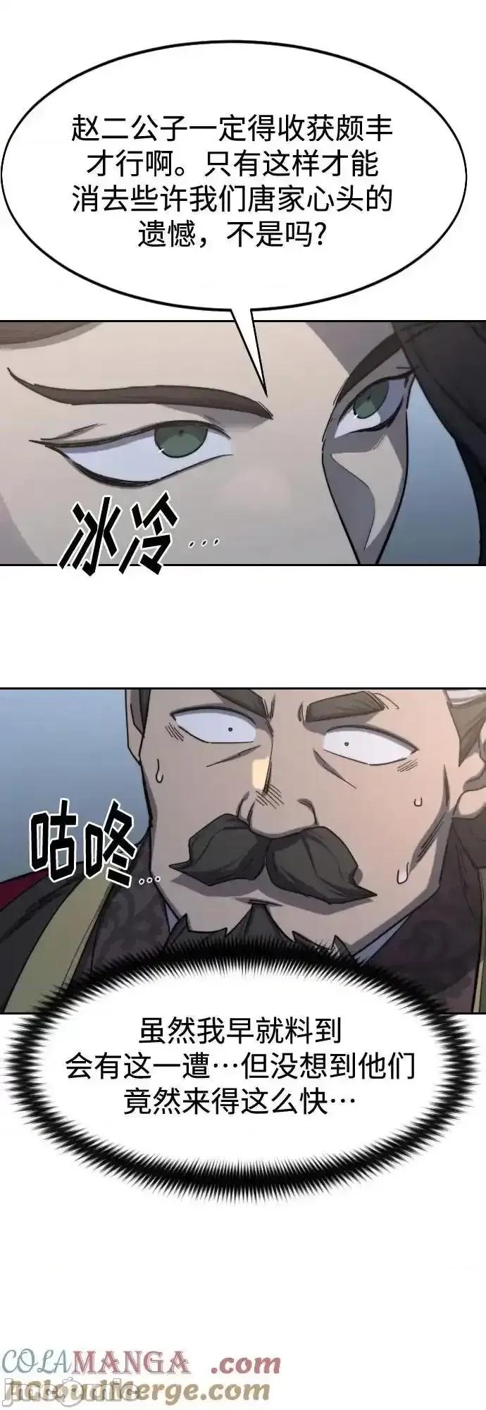 剑尊归来 剑尊归来_122 第43页