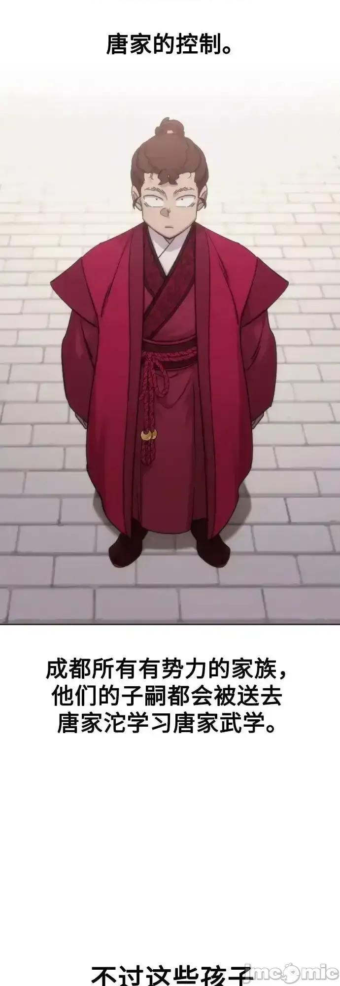 剑尊归来 剑尊归来_122 第44页