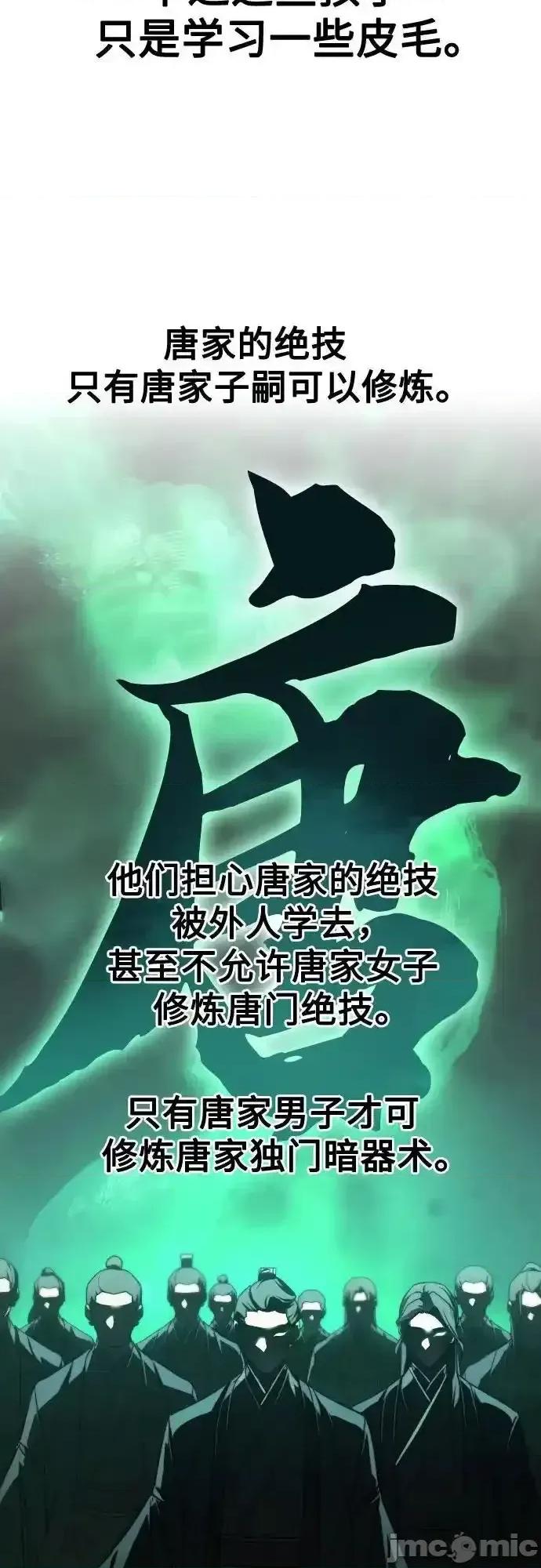 剑尊归来 剑尊归来_122 第45页