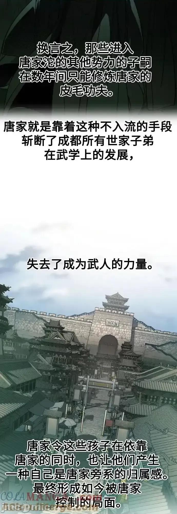 剑尊归来 剑尊归来_122 第46页