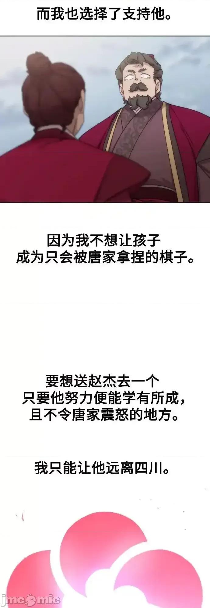 剑尊归来 剑尊归来_122 第48页