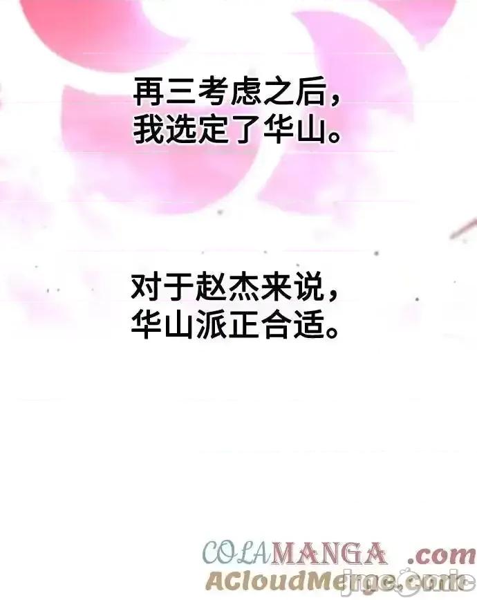 剑尊归来 剑尊归来_122 第49页