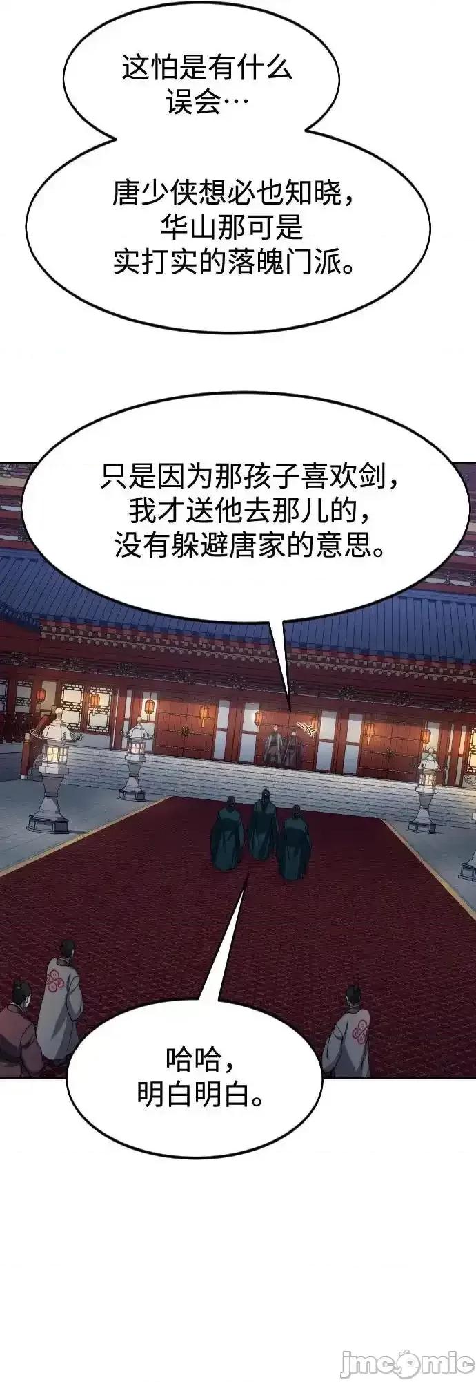剑尊归来 剑尊归来_122 第50页