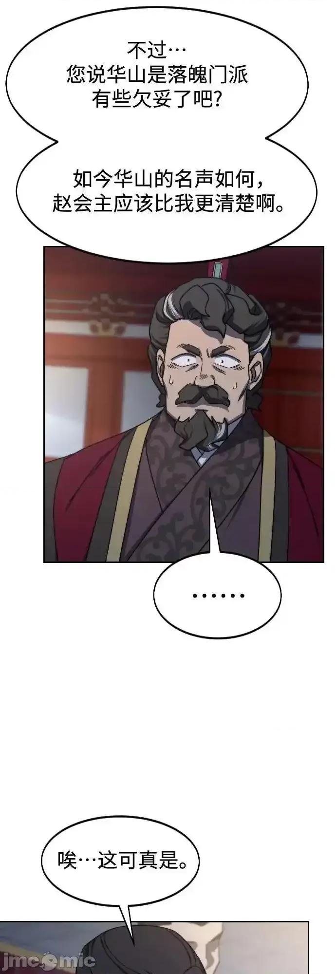 剑尊归来 剑尊归来_122 第51页