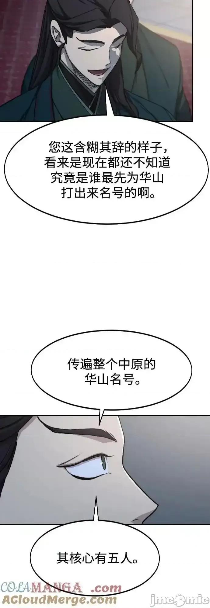 剑尊归来 剑尊归来_122 第52页