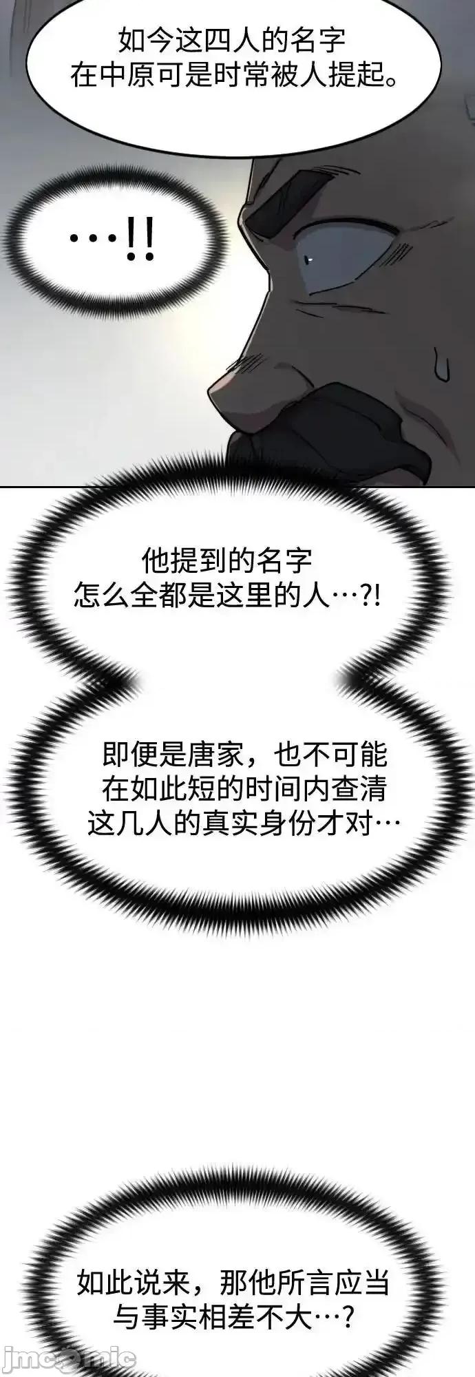 剑尊归来 剑尊归来_122 第54页
