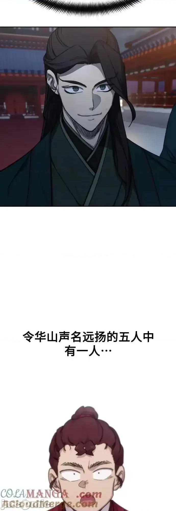 剑尊归来 剑尊归来_122 第55页