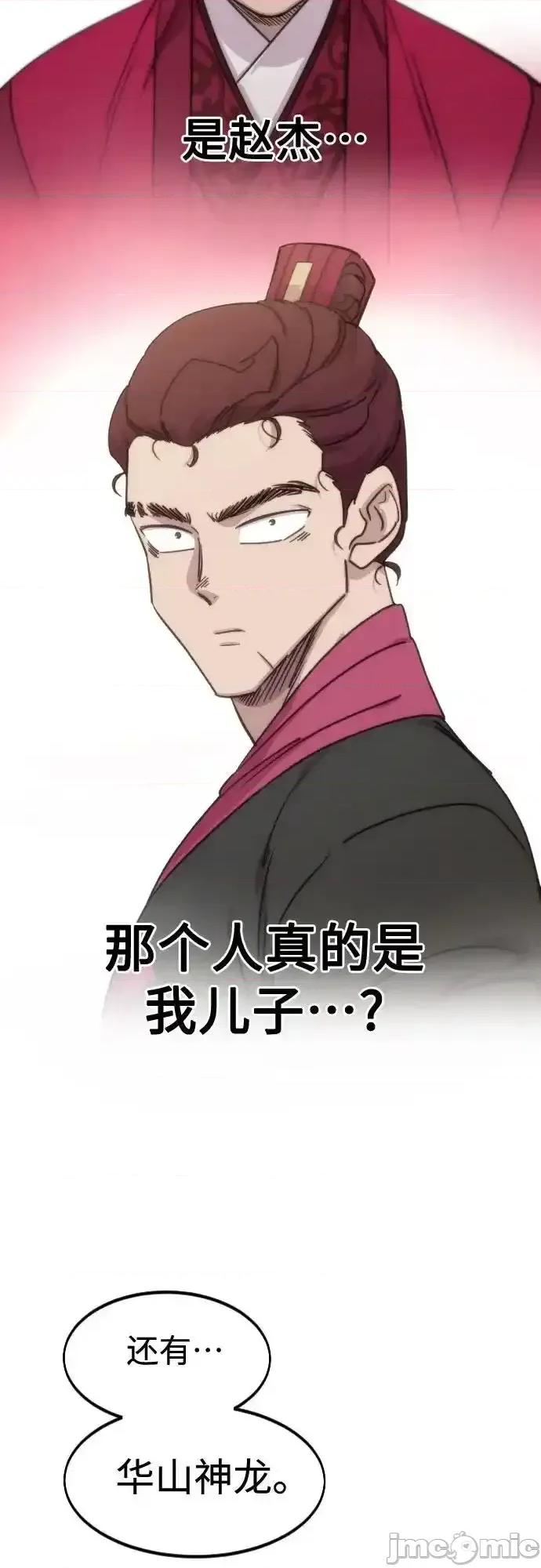 剑尊归来 剑尊归来_122 第56页