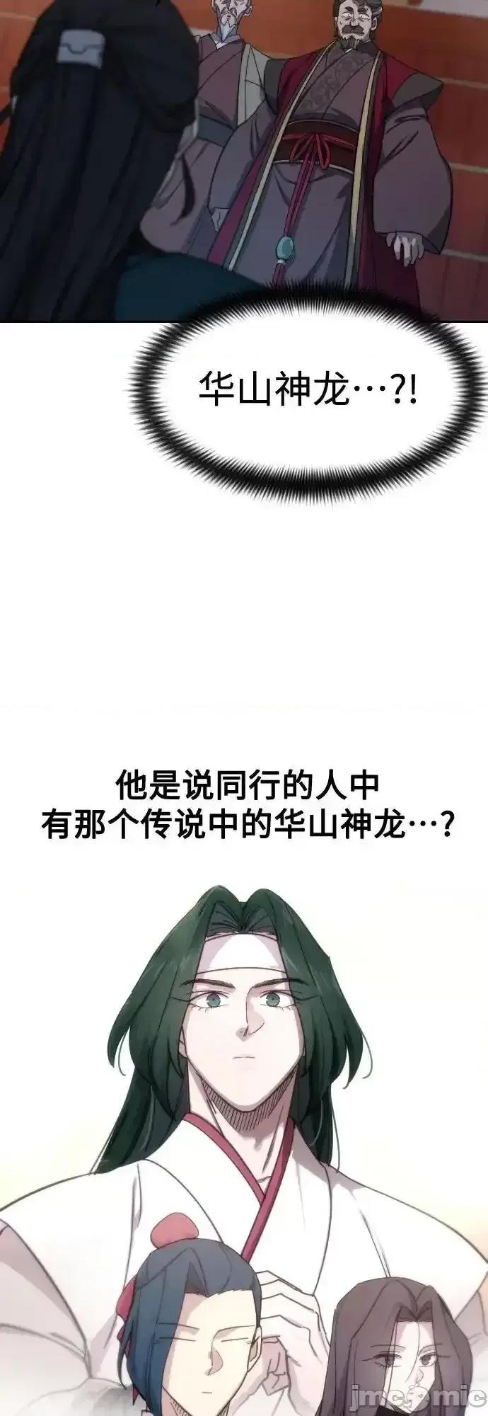 剑尊归来 剑尊归来_122 第59页
