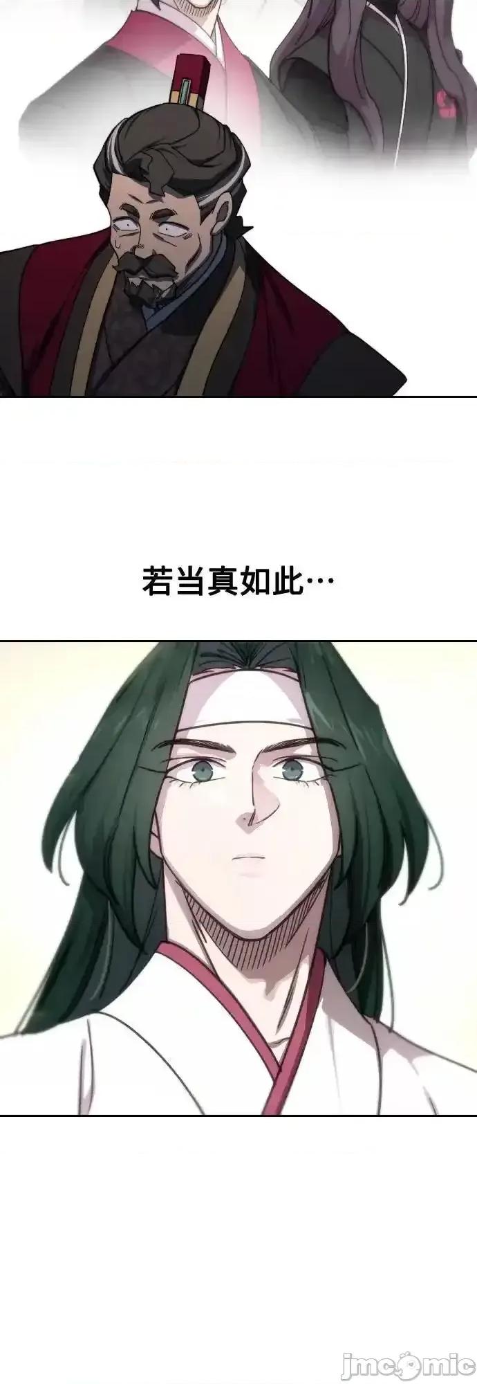 剑尊归来 剑尊归来_122 第60页