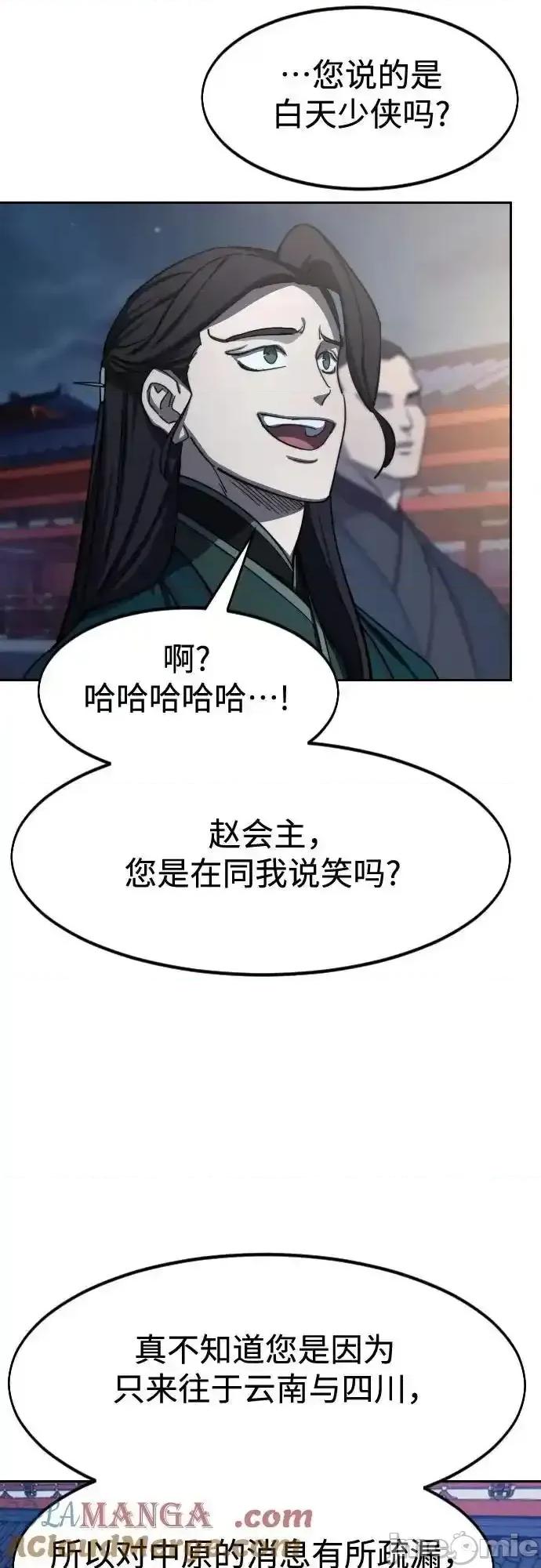 剑尊归来 剑尊归来_122 第61页